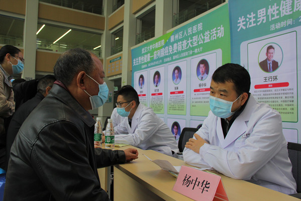 襄州区人民医院开展前列腺癌免费筛查活动