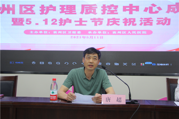 襄州区卫健局副局长唐超作重要讲话.jpg