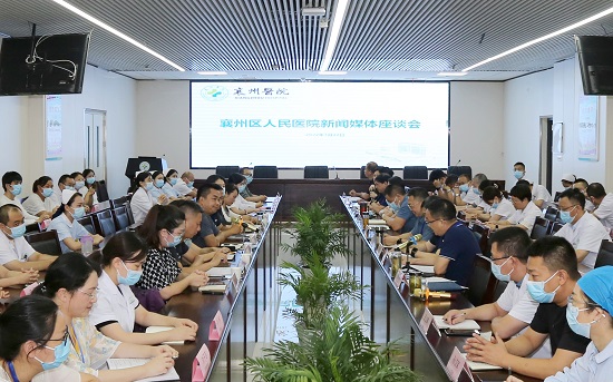 襄州区人民医院召开新闻媒体座谈会
