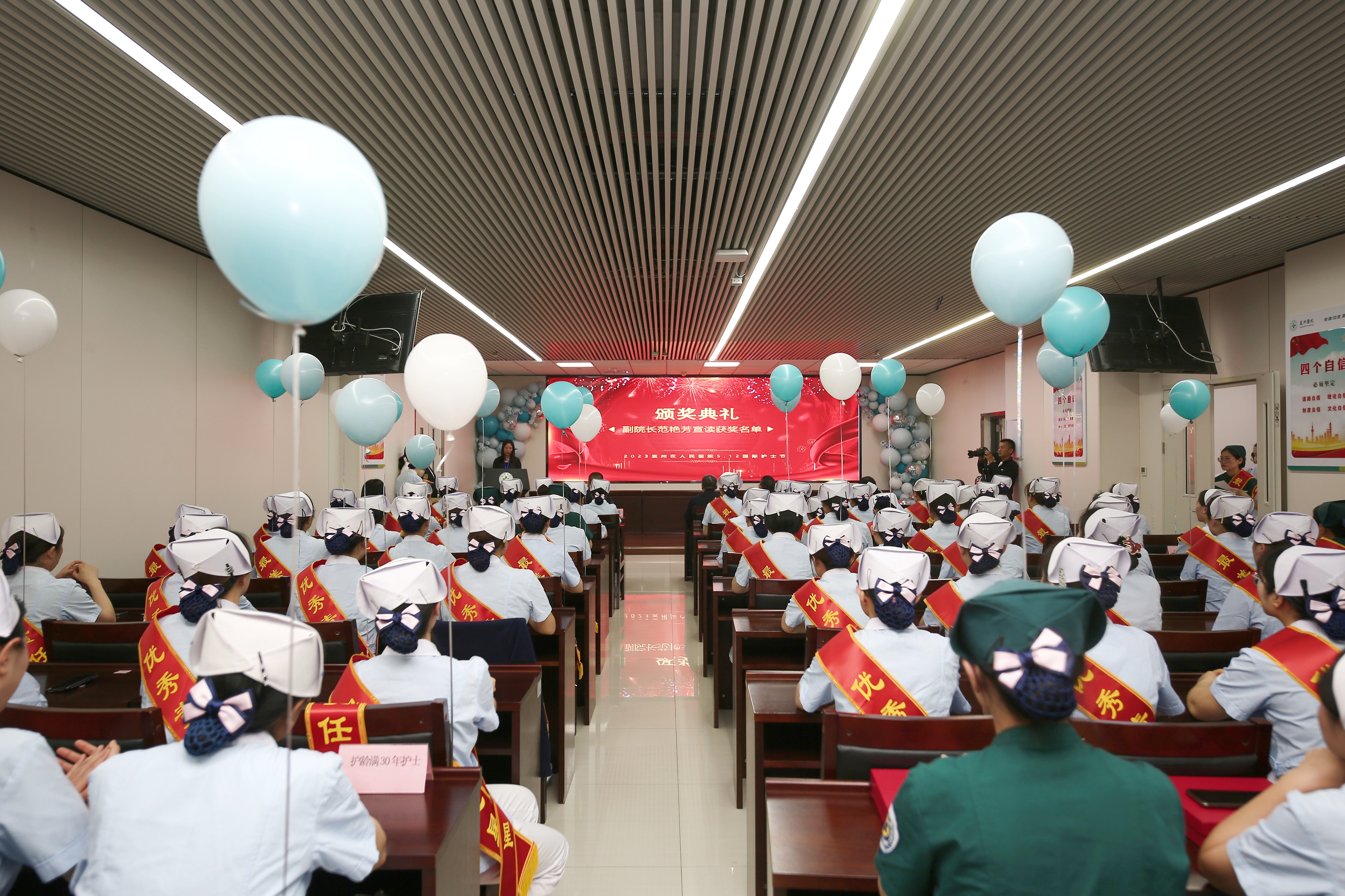 襄州区人民医院举办2023年优秀护理人员表彰大会