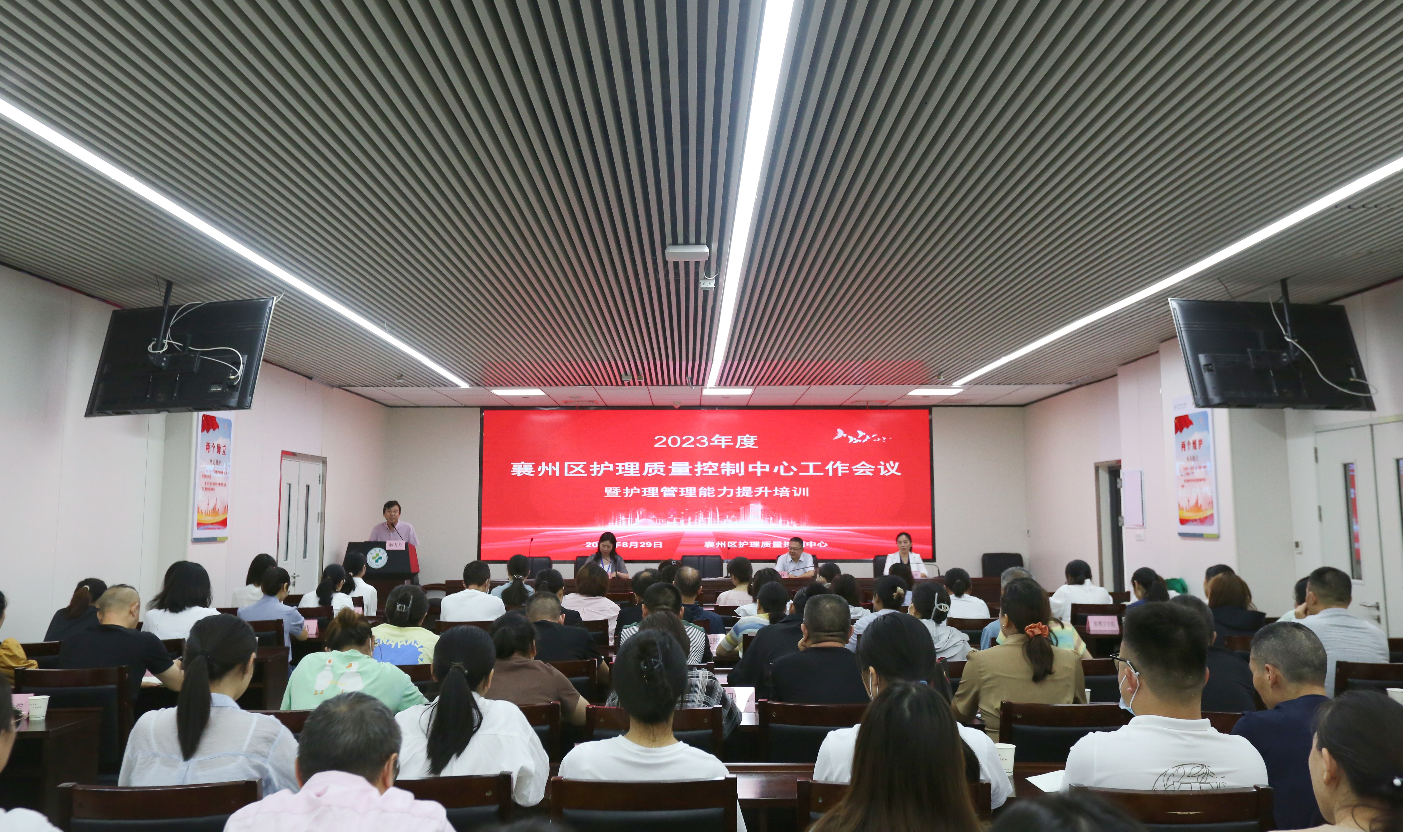 襄州区护理质控中心会议在襄州区人民医院顺利召开