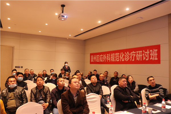 襄州区人民医院成功举办襄州区疝外科规范化诊疗研讨班 襄州区人民医院成功举办襄州区疝外科规范化诊疗研讨班