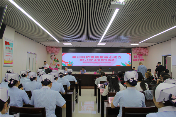 我院牵头!襄州区护理质控中心正式成立 我院牵头!襄州区护理质控中心正式成立