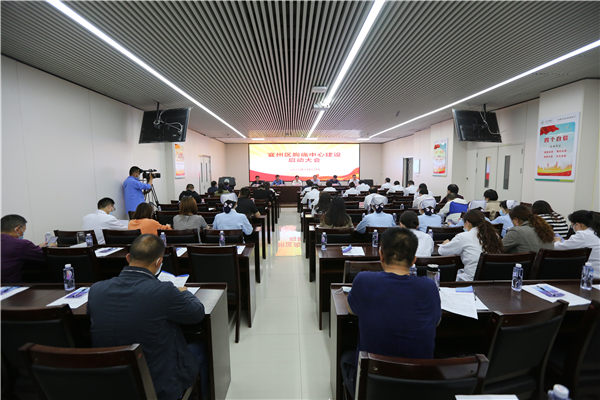 襄州区人民医院召开胸痛中心建设启动大会 襄州区人民医院召开胸痛中心建设启动大会