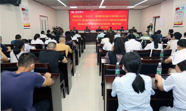 我区癌症防治(中心)基地成立大会在我院召开 我区癌症防治(中心)基地成立大会在我院召开