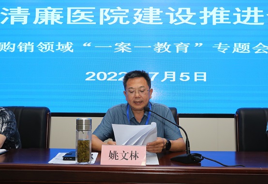 襄州区人民医院扎实开展“一案一教育” 助力“清廉医院”建设