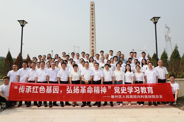 内科医技党总支开展党史学习教育 内科医技党总支开展党史学习教育