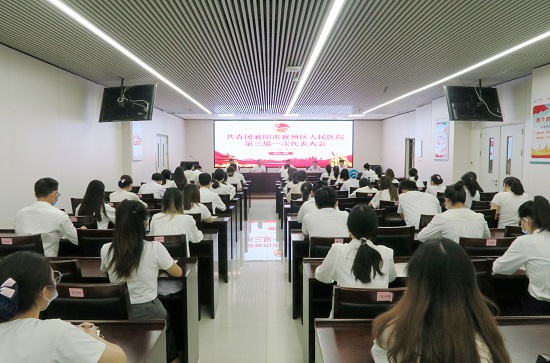 激扬青春梦想 谱写襄医华章——襄州区人民医院第三届团代会胜利召开