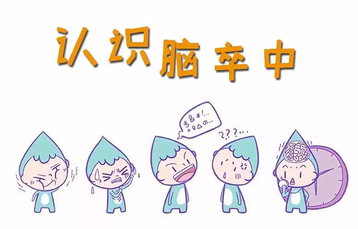机械取栓,为脑梗患者打通生命通道! 机械取栓,为脑梗患者打通生命通道!