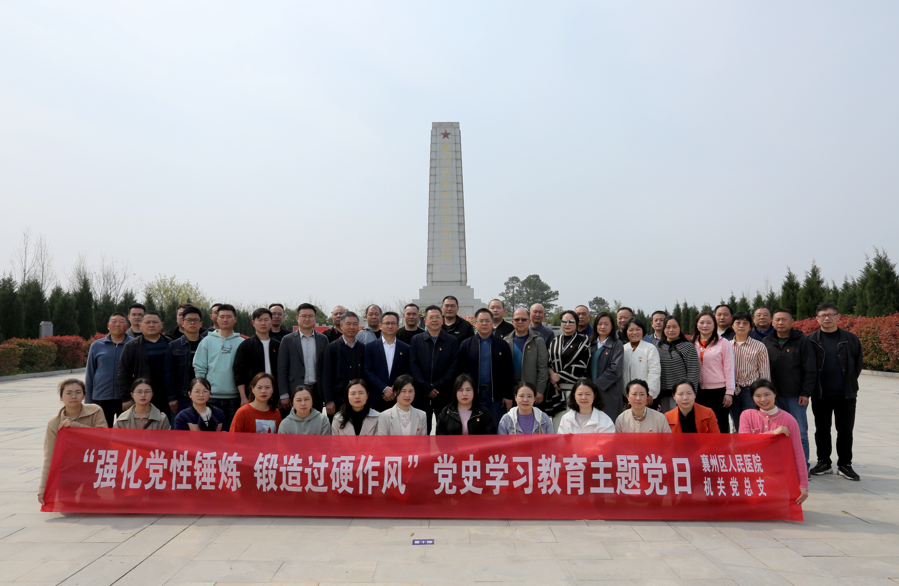 “强化党性锤炼，锻造过硬作风”——机关党总支开展特色主题党日活动