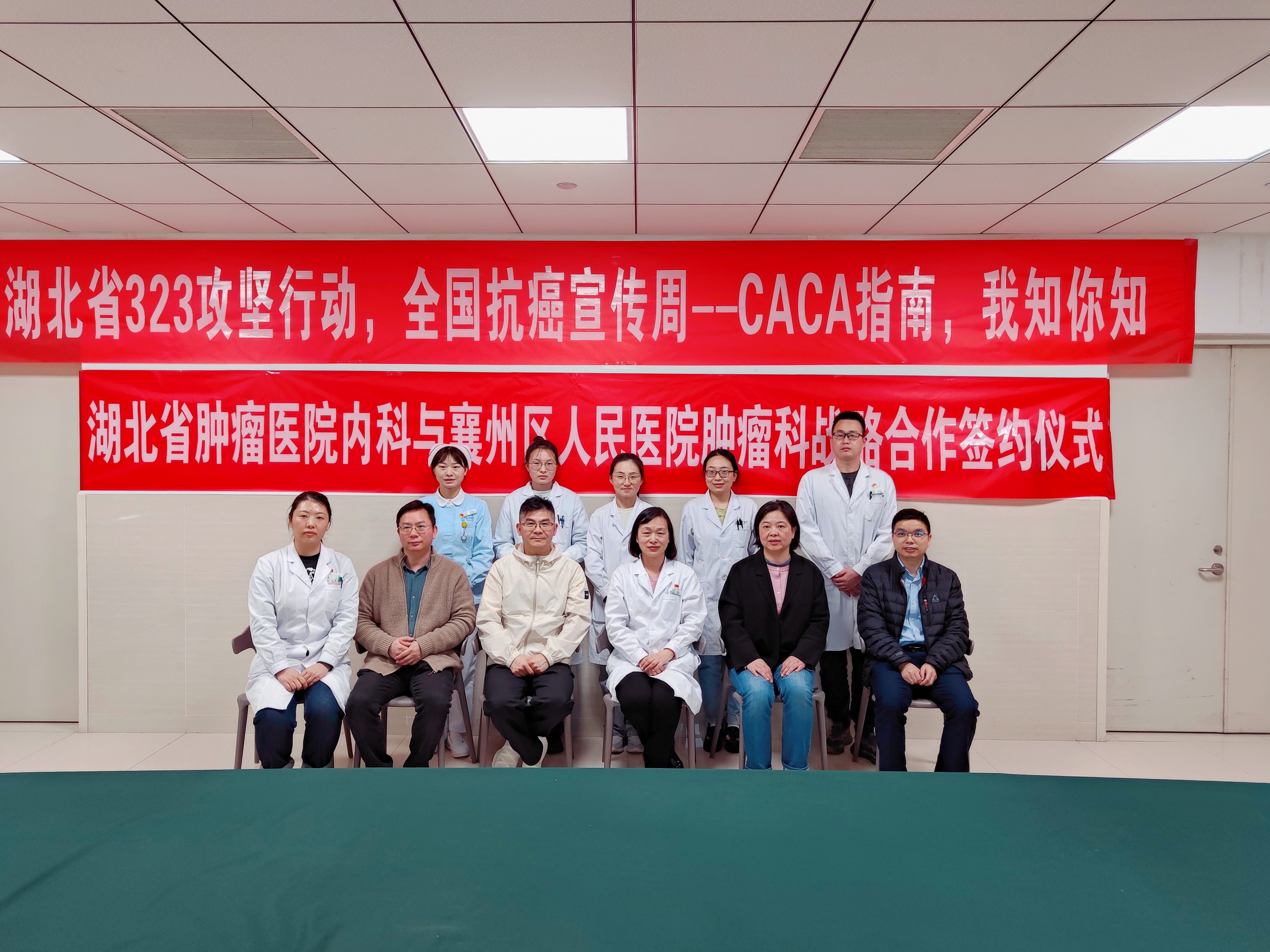 我院肿瘤血液科与湖北省肿瘤医院达成战略合作 我院肿瘤血液科与湖北省肿瘤医院达成战略合作