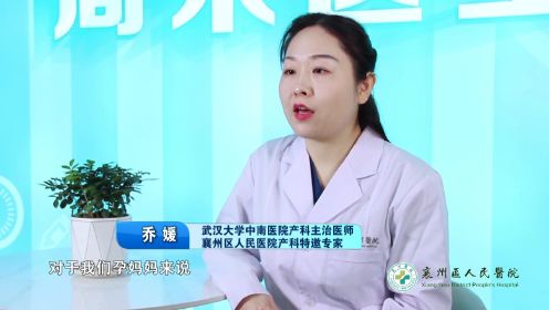 《周末医生》23期——产妇如何应对新冠? 《周末医生》23期——产妇如何应对新冠?