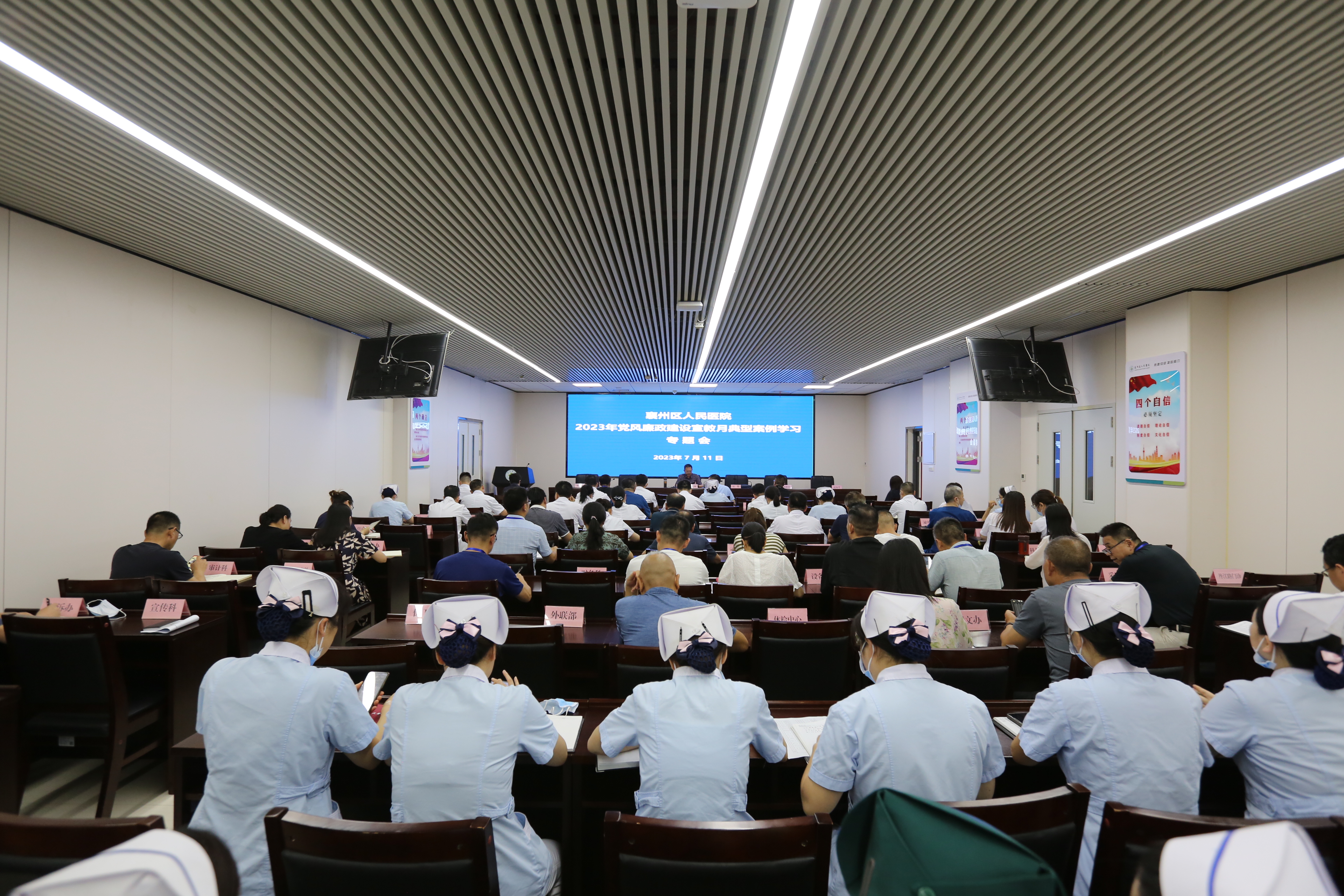 加强纪律教育 培养纪律自觉——我院全面开展党风廉政建设宣教月活动