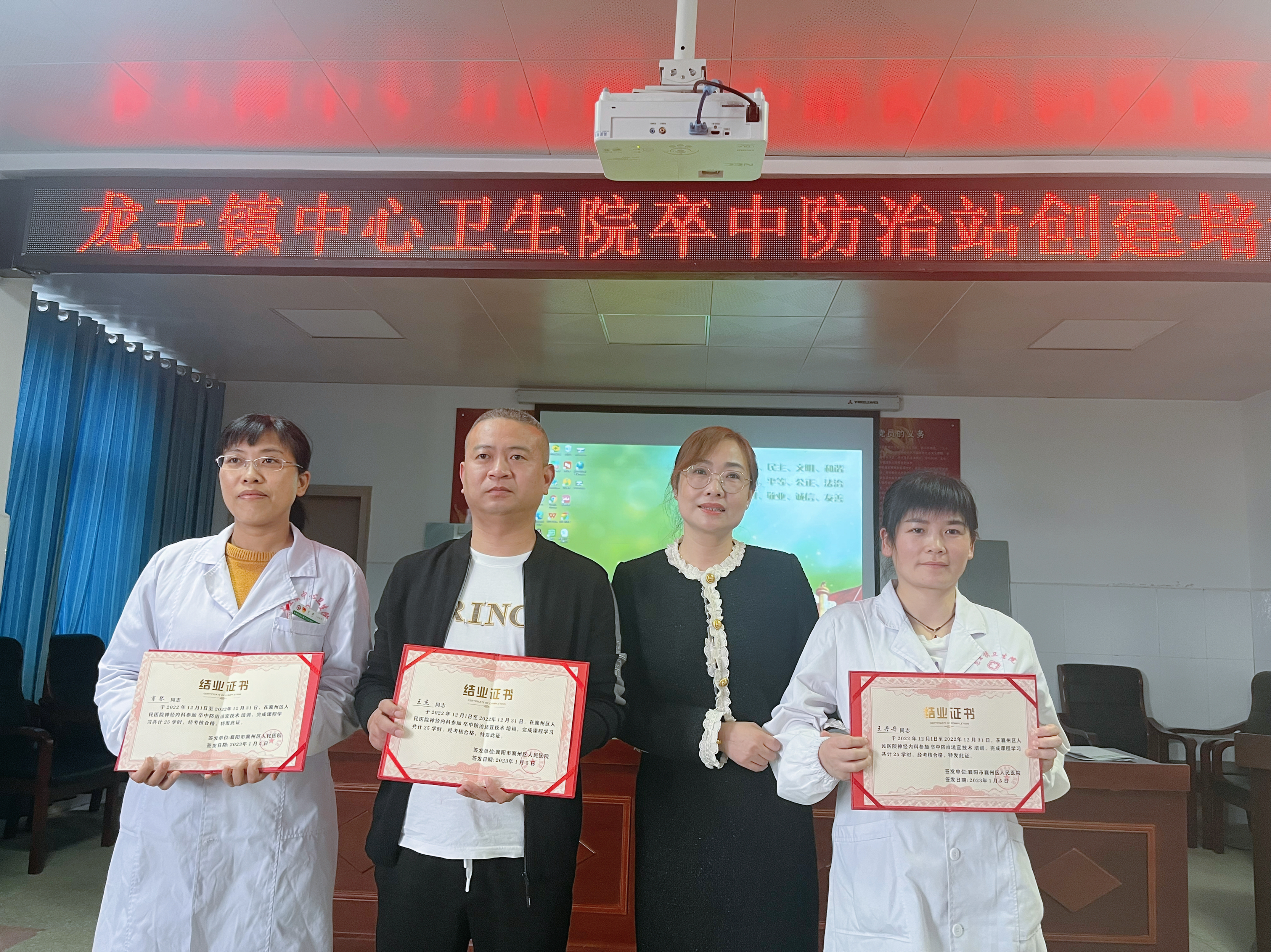 走基层共发展——襄州区人民医院走进龙王镇开展卒中防治站建设培训会 走基层共发展——襄州区人民医院走进龙王镇开展卒中防治站建设培训会