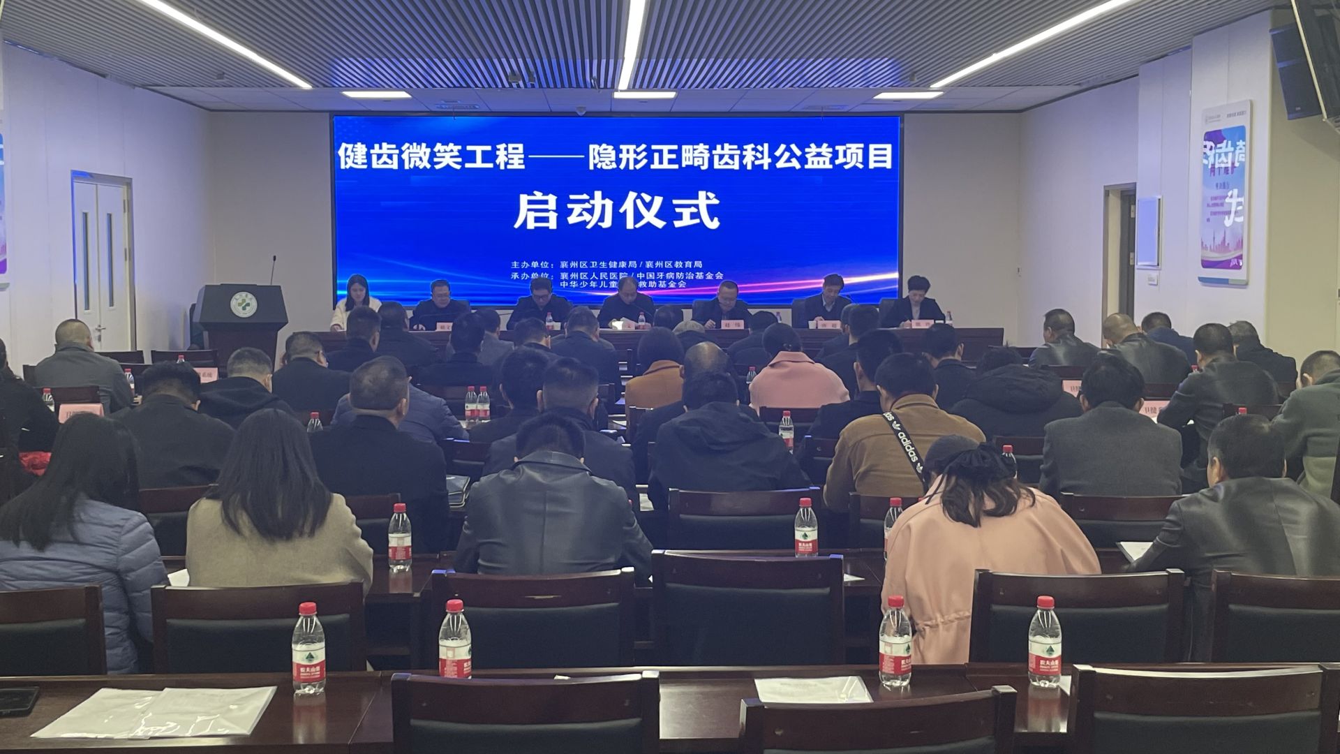 【云上襄州】襄州“健齿微笑工程”公益项目启动 【云上襄州】襄州“健齿微笑工程”公益项目启动