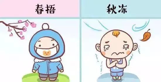 “春捂”就是多穿点？错！正确做法看这→
