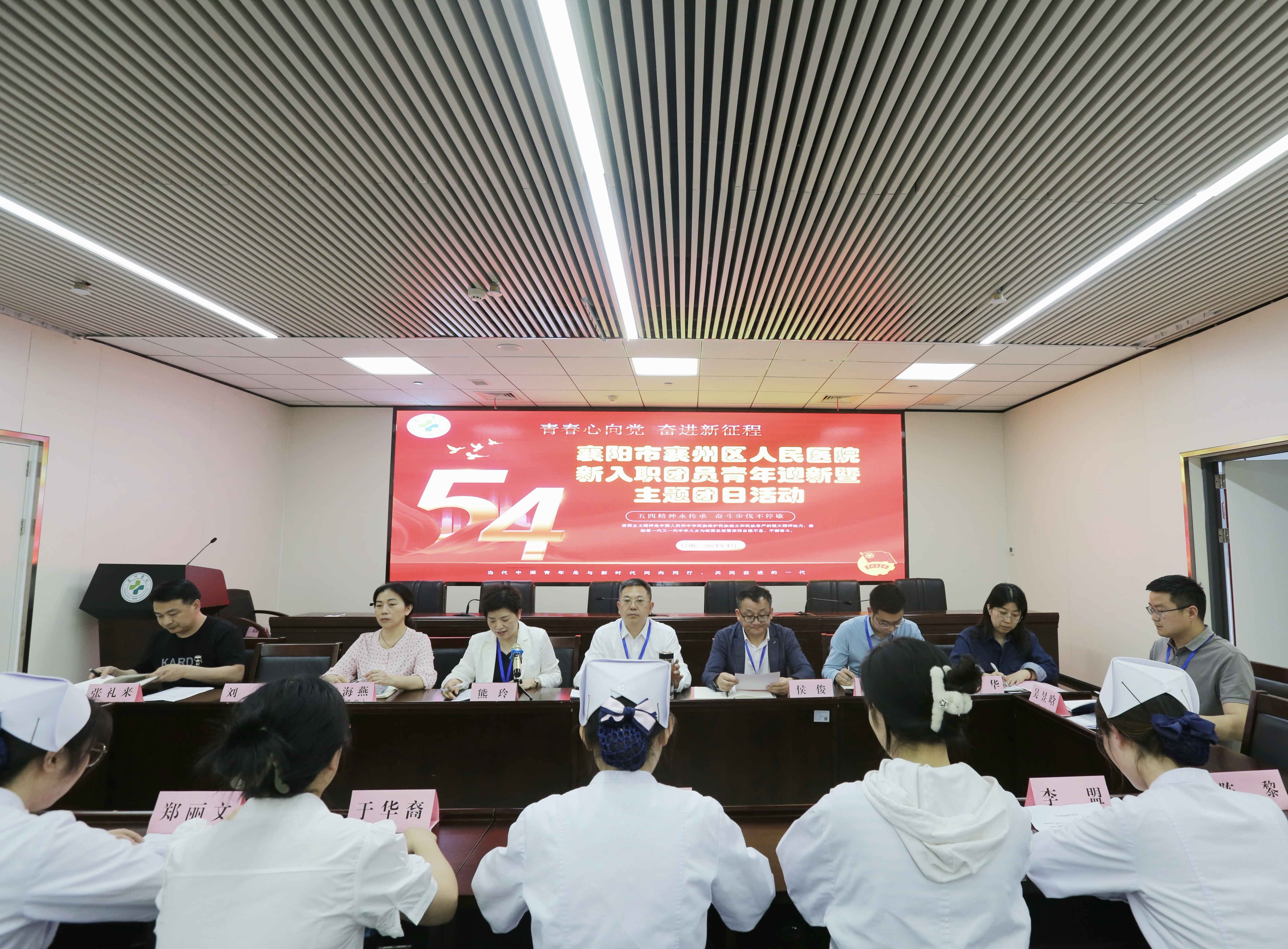 院团委组织召开主题团日活动