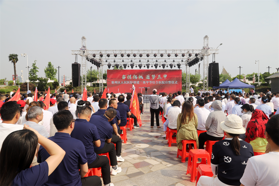【中国经济时报】“推进健康襄州建设 增进人民健康福祉”主题活动启动 【中国经济时报】“推进健康襄州建设 增进人民健康福祉”主题活动启动