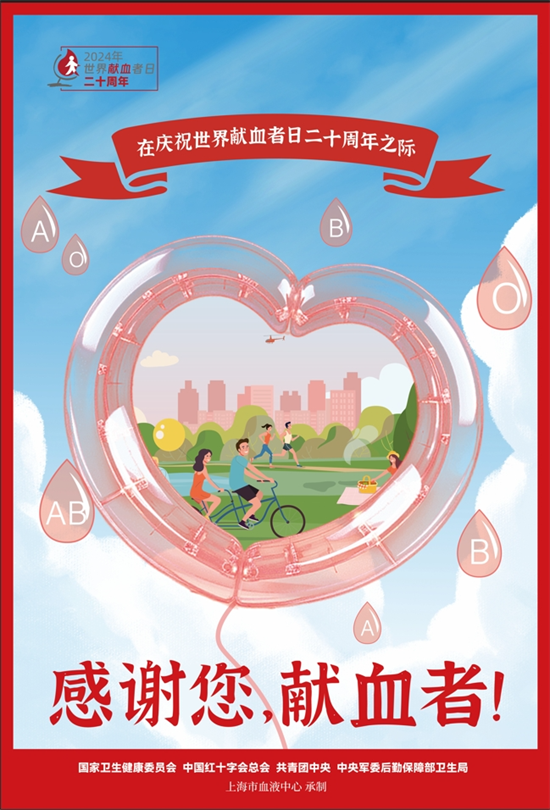 献血后,怎么吃“补”得快?| 世界献血者日 献血后,怎么吃“补”得快?| 世界献血者日