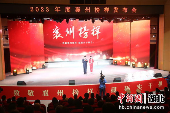 【中新网】襄阳襄州:讴歌身边楷模 致敬时代先锋 【中新网】襄阳襄州:讴歌身边楷模 致敬时代先锋