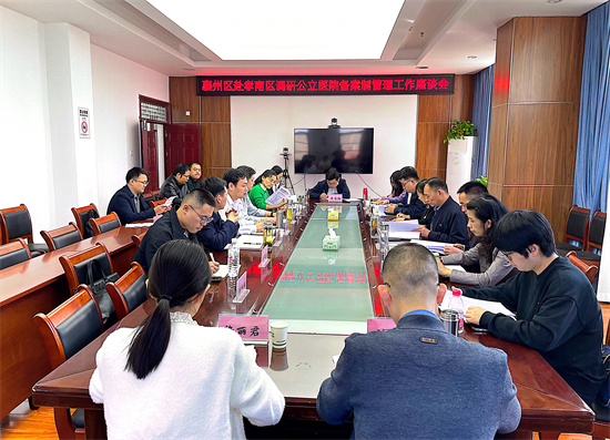 5 赴孝感市孝南区学习考察公立医院备案制编制管理工作.jpg 5 赴孝感市孝南区学习考察公立医院备案制编制管理工作.jpg