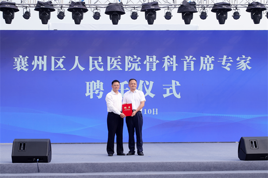 2 柔性引才聘任武汉大学中南医院骨科副主任医师潘正启(右)担任医院副院长.png 2 柔性引才聘任武汉大学中南医院骨科副主任医师潘正启(右)担任医院副院长.png
