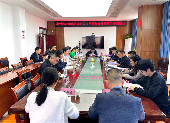 5 赴孝感市孝南区学习考察公立医院备案制编制管理工作.png 5 赴孝感市孝南区学习考察公立医院备案制编制管理工作.png