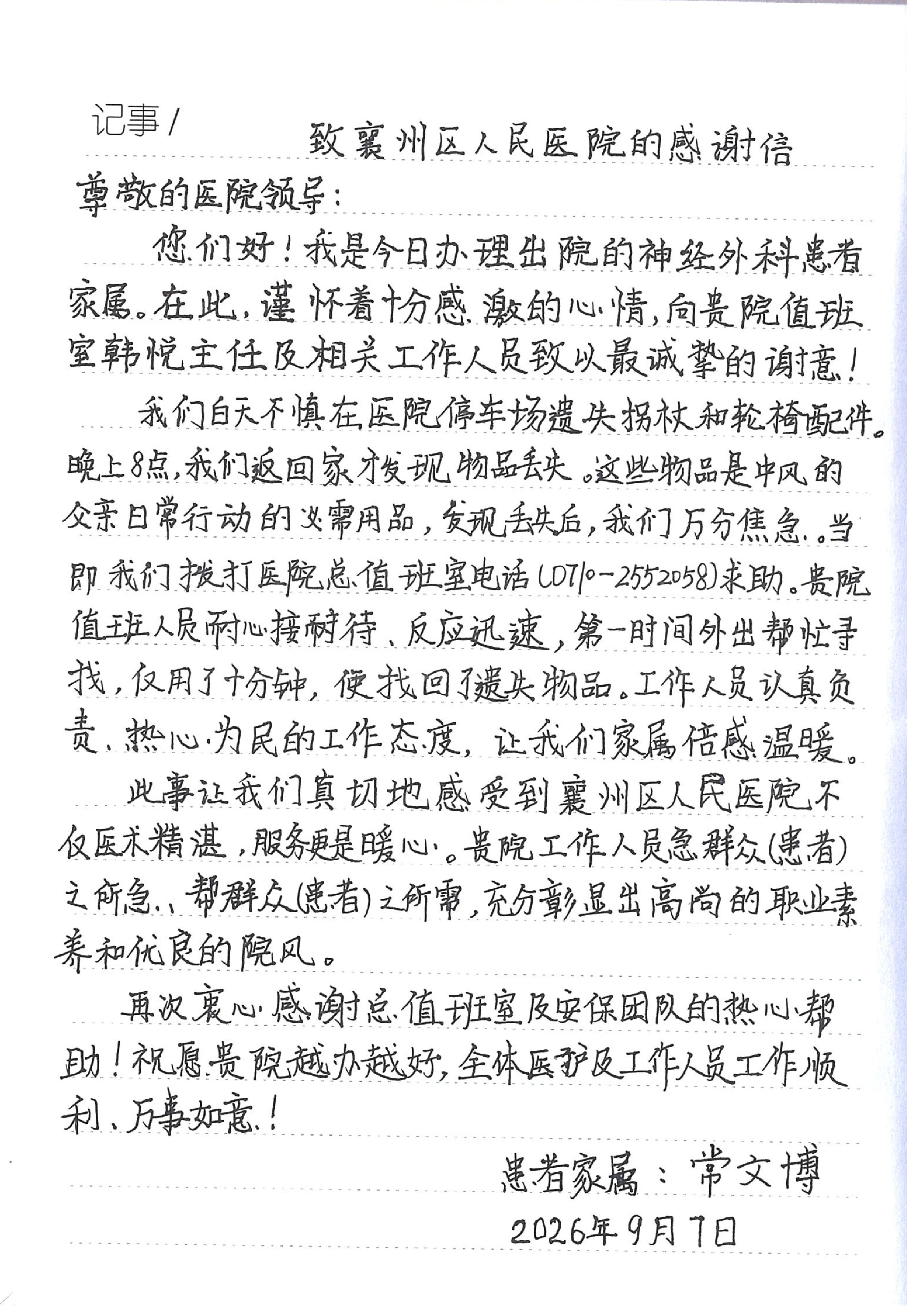 微信图片_20260908161453_35_23.jpg 微信图片_20260908161453_35_23.jpg