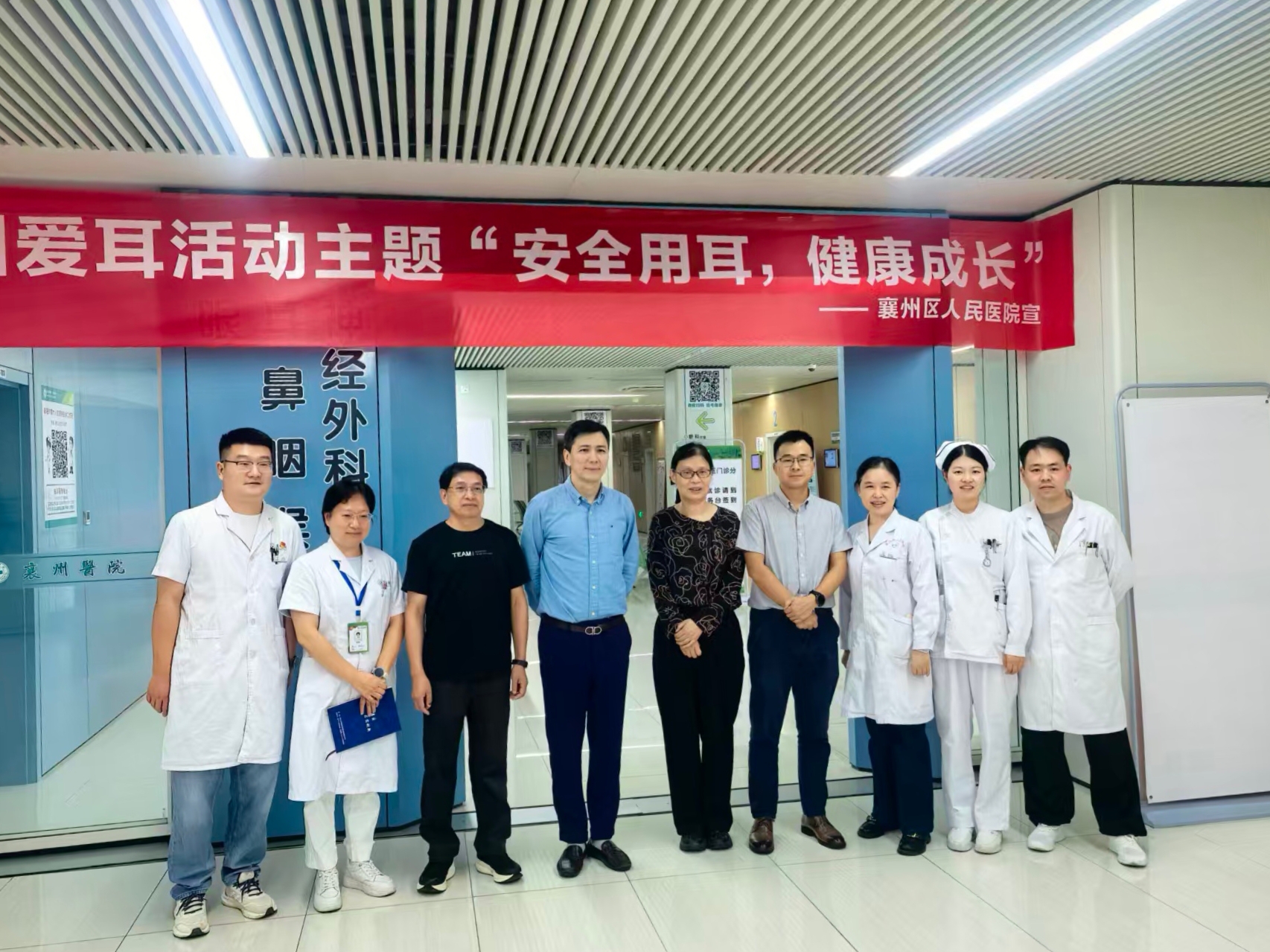 湖北省耳鼻咽喉科质控专家组走进襄阳市第六人民医院开展专项督导