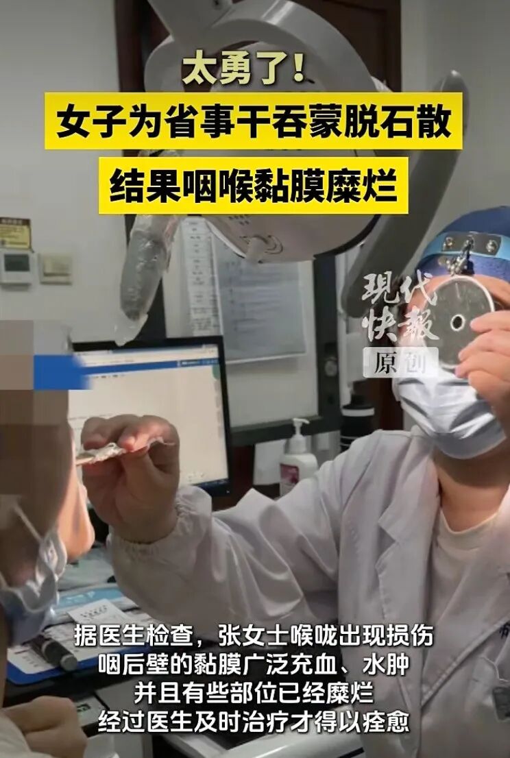 别干吃!别干吃!女子一口吞下,竟导致咽喉糜烂!知名男星也曾自曝窒息经历 别干吃!别干吃!女子一口吞下,竟导致咽喉糜烂!知名男星也曾自曝窒息经历