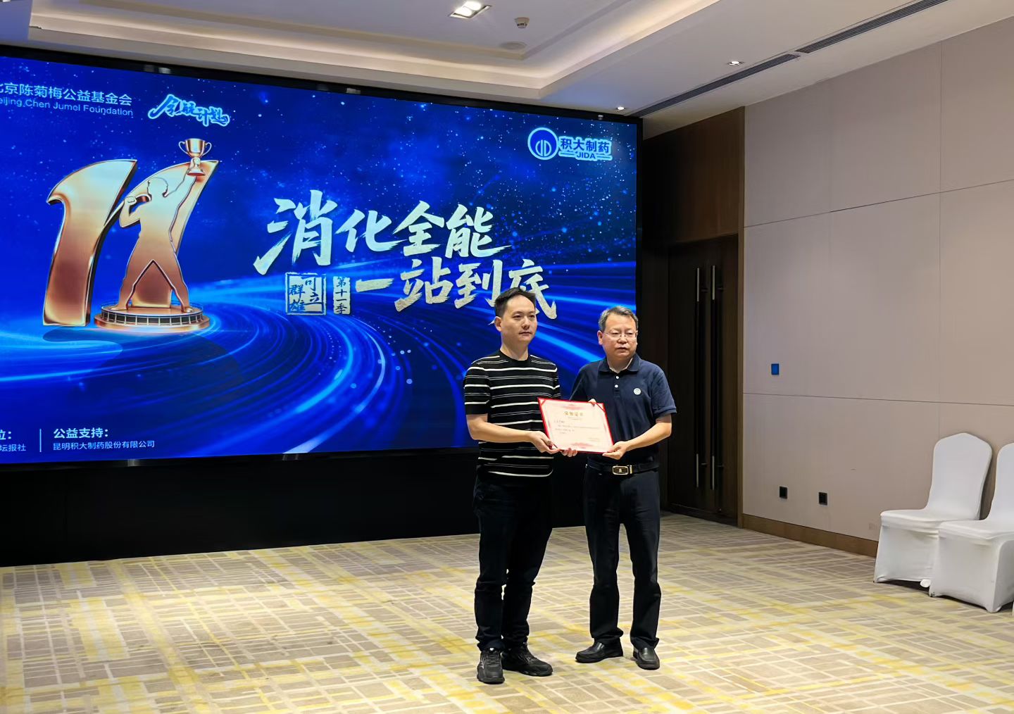 云上襄州 | 消化全能,再创佳绩!市第六人民医院王金华医生荣获省级竞赛“银翼之星” 云上襄州 | 消化全能,再创佳绩!市第六人民医院王金华医生荣获省级竞赛“银翼之星”
