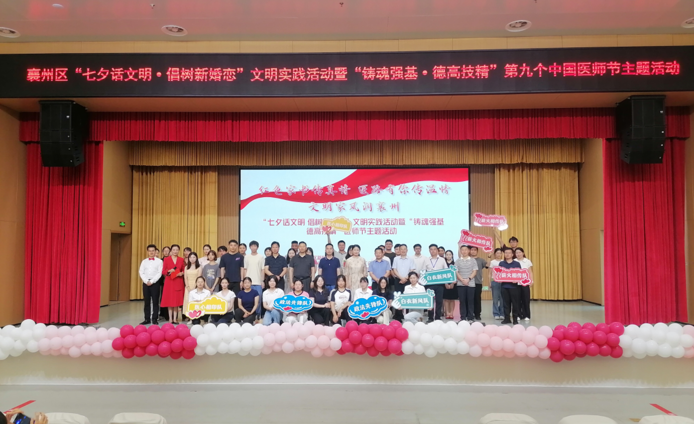 学习强国 | 湖北襄阳襄州:红色家书映初心 医路同心传家风 学习强国 | 湖北襄阳襄州:红色家书映初心 医路同心传家风