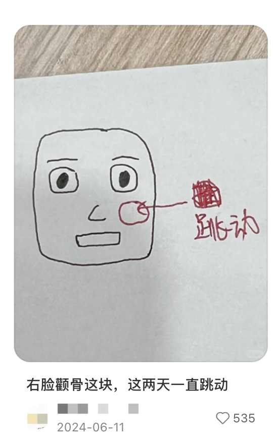 面部不受控一直抽动,是要面瘫了吗? 面部不受控一直抽动,是要面瘫了吗?